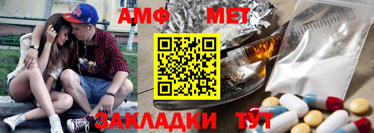 АМФ VHQ  Amphetamine  Сургут  Вход с VPN 
