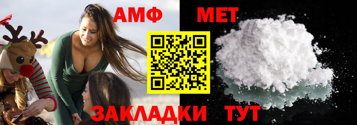 Amphetamine Розовый Сургут