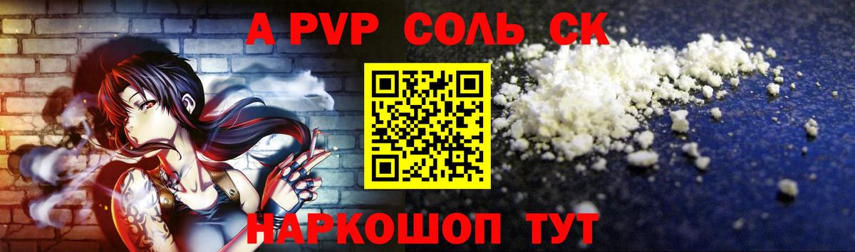 Alpha PVP  A-PVP кристаллы  Альфа ПВП Соль  A-PVP кристаллы  Вход с VPN  Сургут 