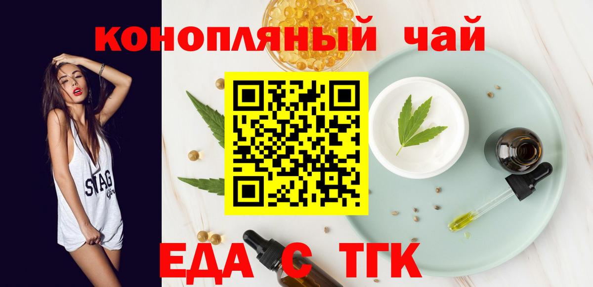 Сургут  Печенье с ТГК конопля  Вход с VPN 