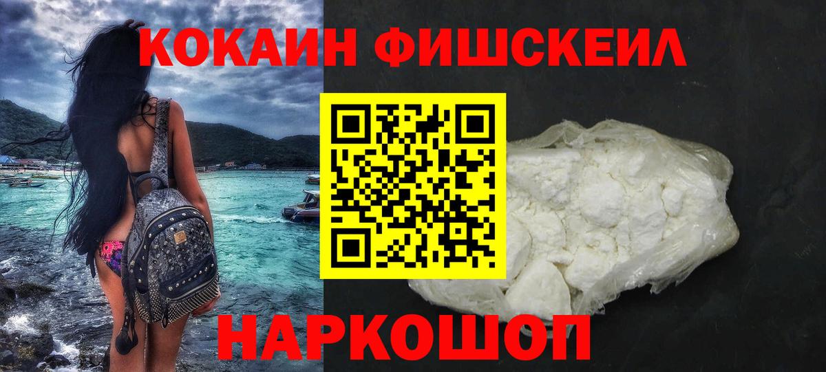 Кокаин 97% Сургут