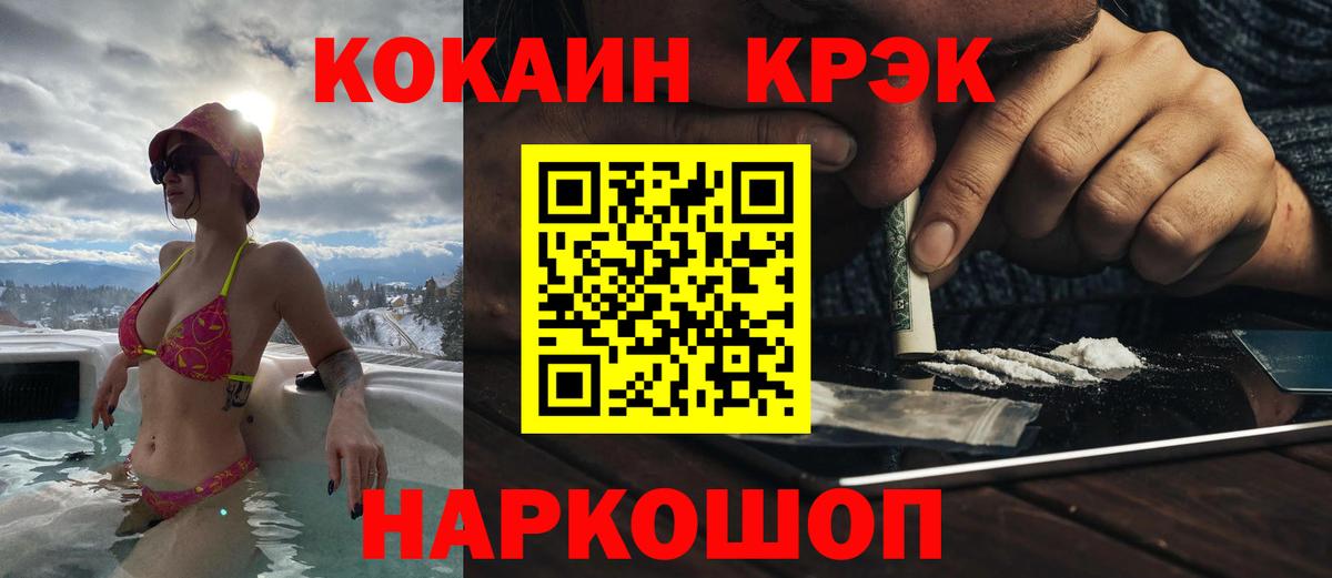 Кокаин  Вход с VPN  Cocaine VHQ  Сургут  Кокаин Колумбийский 