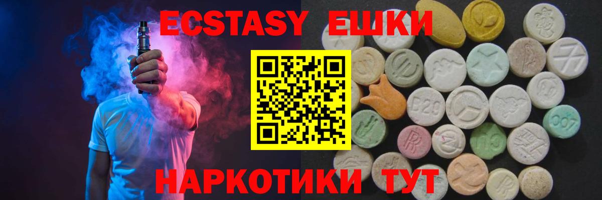 Ecstasy XTC Сургут
