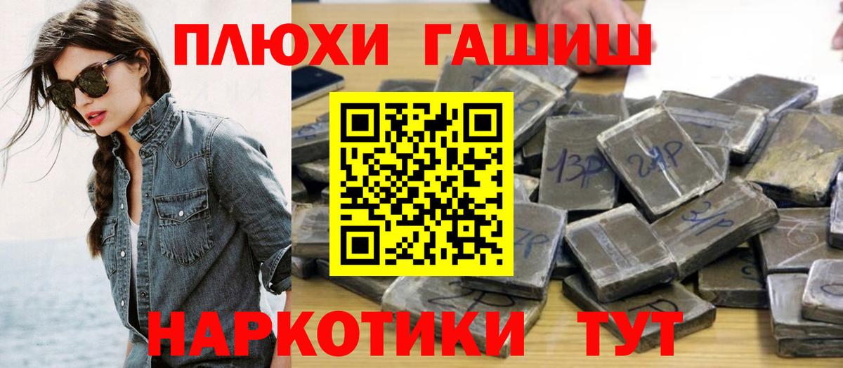 ГАШ  ГАШИШ VHQ  Вход с VPN  ГАШ ice o lator  Сургут 