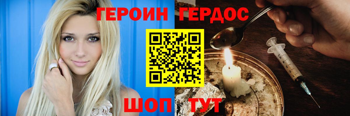 Сургут  ГЕРОИН Афган  Вход с VPN 