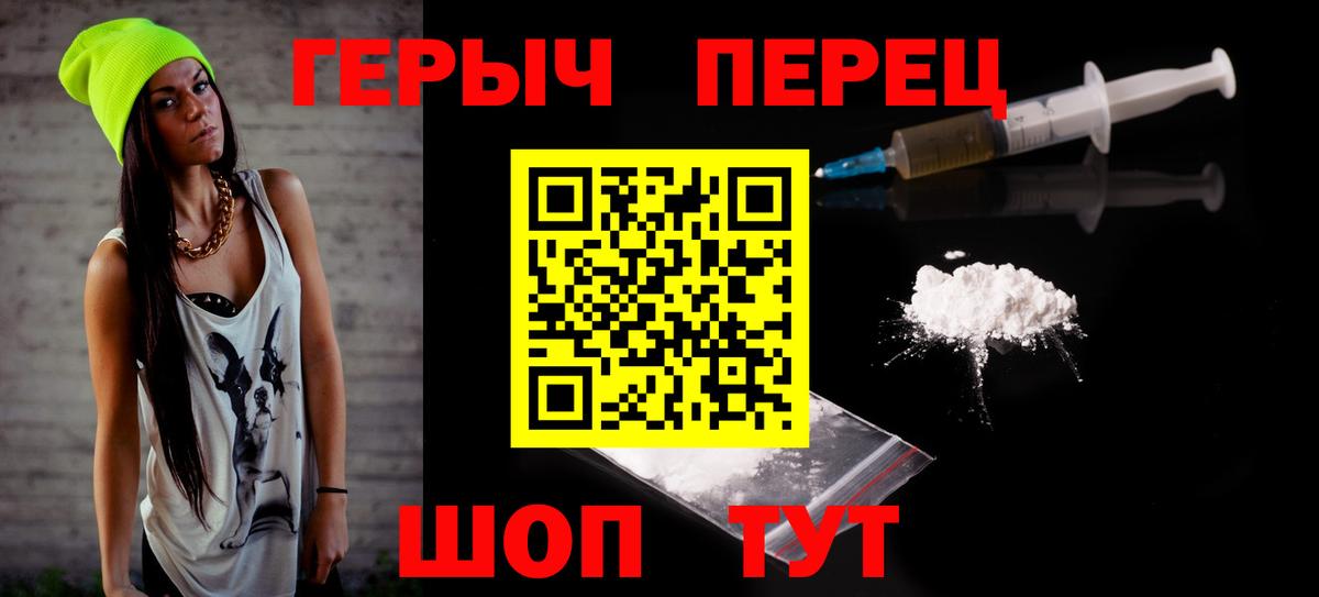 Героин герыч Сургут