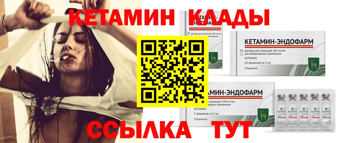 Сургут  КЕТАМИН ketamine  Кетамин VHQ  Вход с VPN 