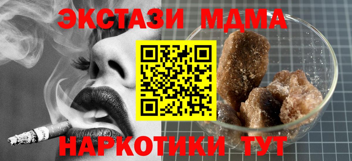 MDMA crystal Сургут