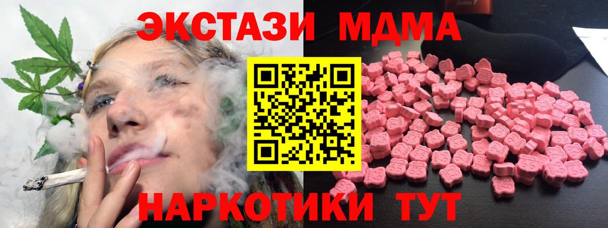МДМА  МДМА молли  МДМА молли  Вход с VPN  Сургут 