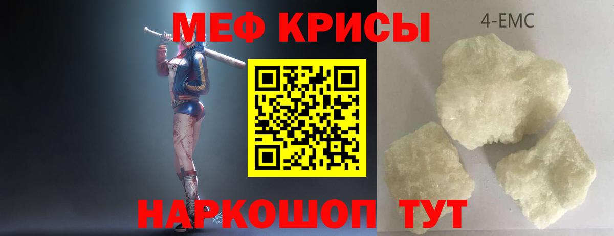 Меф  МЕФ VHQ  Вход с VPN  Мефедрон  Сургут 