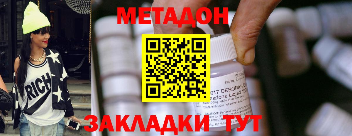 Сургут  darknet состав  Вход с VPN  МЕТАДОН мёд  Метадон VHQ 