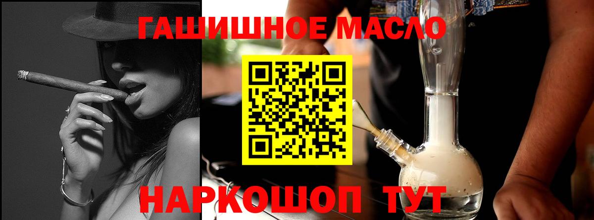 ТГК концентрат  ТГК Wax  Вход с VPN  Сургут 