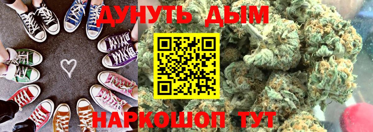 Сургут  Бошки Шишки Amnesia  Каннабис LSD WEED  Вход с VPN  Шишки марихуана гибрид 
